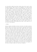 법무연수원 진천본원 공무직(미화원) 근로자 자기소개서 및 직무수행계획서-3