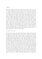 방사선사 자소서 + 이력서양식 종합병원대학병원 방사선사 자기소개서 합격예문-3
