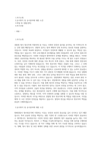 방배경찰서 청사방호직 자기소개서 및 직무수행계획서-1