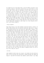 방배경찰서 청사방호직 자기소개서 및 직무수행계획서-2