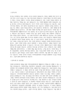 밤아골아이네공부방지역아동센터 생활복지사 합격 자기소개서-2