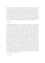 밤아골아이네공부방지역아동센터 생활복지사 합격 자기소개서-3