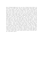 밤아골아이네공부방지역아동센터 생활복지사 합격 자기소개서-4