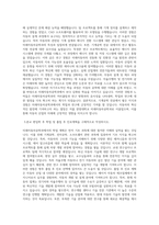 미래자동차공학과 학업계획서(한양대 편입)-2