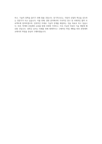 미래자동차공학과 학업계획서(한양대 편입)-3