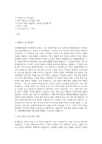 미래에셋증권 자소서 - 최신합격 미래에셋증권 자기소개서 합격샘플-1