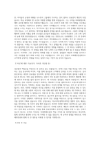 미래에셋증권 자소서 - 최신합격 미래에셋증권 자기소개서 합격샘플-2