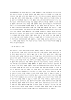 미래에셋증권 자소서 - 최신합격 미래에셋증권 자기소개서 합격샘플-3