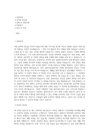 물리치료사 자소서-1