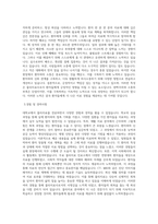 물리치료사 자소서-2