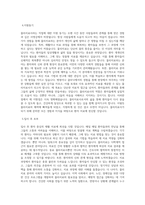 물리치료사 자소서-3