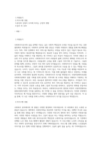사랑의전화마포종합사회복지관 사회복지사 합격 자기소개서-1