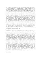 사랑의전화마포종합사회복지관 사회복지사 합격 자기소개서-2