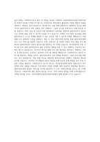 사랑의전화마포종합사회복지관 사회복지사 합격 자기소개서-3