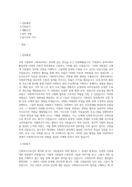 사랑의복지관 사회복지사 합격 자기소개서-1