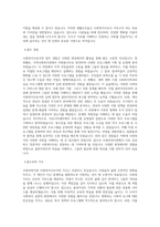 사랑의복지관 사회복지사 합격 자기소개서-3
