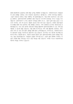 사랑의복지관 사회복지사 합격 자기소개서-4