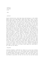 비전공자 경남대학교 교육대학원 상담심리전공 학업계획서(서류합격)-1