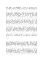비전공자 경남대학교 교육대학원 상담심리전공 학업계획서(서류합격)-2