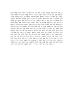 비전공자 경남대학교 교육대학원 상담심리전공 학업계획서(서류합격)-3