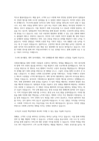 비알코리아 자기소개서 합격예문 (SPC 비알코리아 자소서) (2)-2