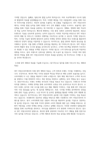 비알코리아 자기소개서 합격예문 (SPC 비알코리아 자소서) (2)-3