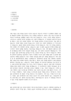 블랭크코퍼레이션_물류담당자(내근직)_최종 합격 자소서_자기소개서_전문가 작성본-1