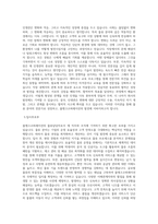 블랭크코퍼레이션_물류담당자(내근직)_최종 합격 자소서_자기소개서_전문가 작성본-3