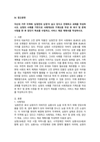 (2024학년도 2학기, 중간과제물, 사례관리론, 공통) 자신의 거주 지역에 ‘심청전의 심청’이 살고 있다고 전제하고 과제를 작성하시오. 심청의 사례를 기반으로 사례개요와 가계도를 작성 후 욕구 및 문제 사정을 한 후 장단기 목표를 수립하고, 서비스 제공 계획서를 작성하시오. -2