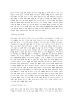 분당제생병원 (의료직간호사) 자기소개서 합격예문 (제생병원 합격자소서)-2