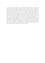분당제생병원 (의료직간호사) 자기소개서 합격예문 (제생병원 합격자소서)-3