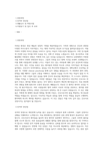 분당제생병원 (의료직간호사) 자기소개서 합격예문 (제생병원 합격자소서) (2)-1
