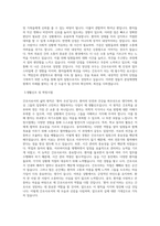 분당제생병원  신규간호사 합격자 자기소개서 최종 합격 자기소개서-2