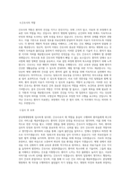 분당제생병원  신규간호사 합격자 자기소개서 최종 합격 자기소개서-3