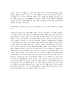 분당제생병원  신규간호사 합격자 자기소개서 최종 합격 자기소개서-4