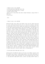 분당서울대학교병원 물리치료사 합격 자소서 최종 합격 자기소개서-1