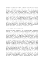 분당서울대학교병원 물리치료사 합격 자소서 최종 합격 자기소개서-2