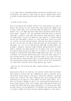 분당서울대학교병원 물리치료사 합격 자소서 최종 합격 자기소개서-3