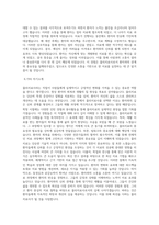 분당서울대학교병원 물리치료사 합격 자소서 최종 합격 자기소개서-4