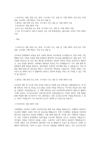 분당서울대병원 간호사 자소서 최종합격-1