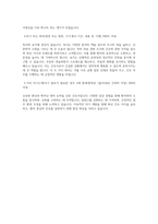 분당서울대병원 간호사 자소서 최종합격-2