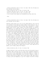 분당서울대 병원 자기소개서(간호사 합격)-1
