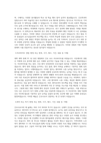 분당서울대 병원 자기소개서(간호사 합격)-2