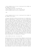 분당 서울대학교 병원 합격 자기소개서-1