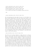 분당 서울대병원 자소서(최종)-1