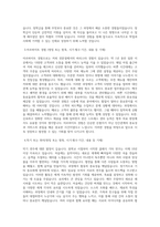 분당 서울대병원 자소서(최종)-2