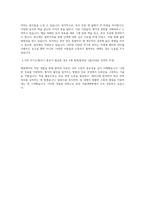 분당 서울대병원 자소서(최종)-3