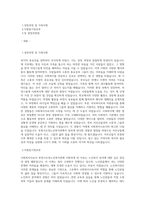 부천시오정노인복지관 사회복지사 합격 자기소개서-1