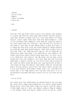 부천성모병원 자기소개서-1