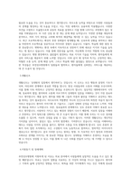 부천성모병원 자기소개서-2